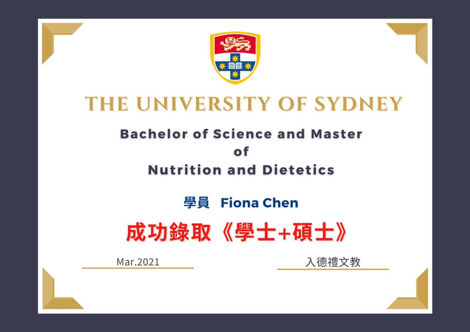 可能是顯示的文字是「 ç›®目 THE UNIVERSITY OF SYDNEY Bachelor of Science and Master of Nutrition and Dietetics 學員 Fiona 學員Fia Chen 成功錄取 取《學士+碩士》 Mar.2021 入德禮文教」的圖像